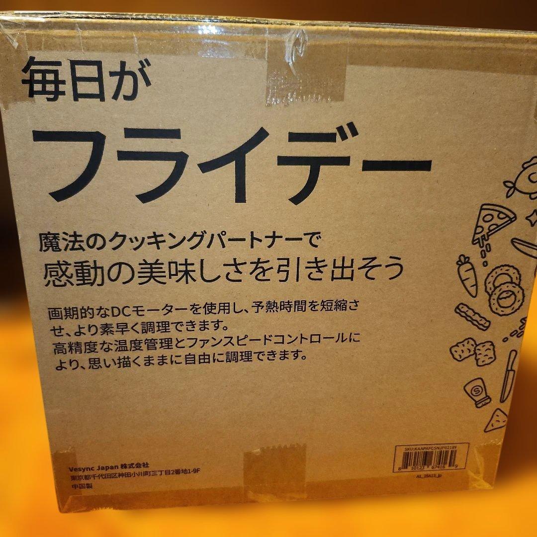 COSORI　ノンフライヤー　6リットル