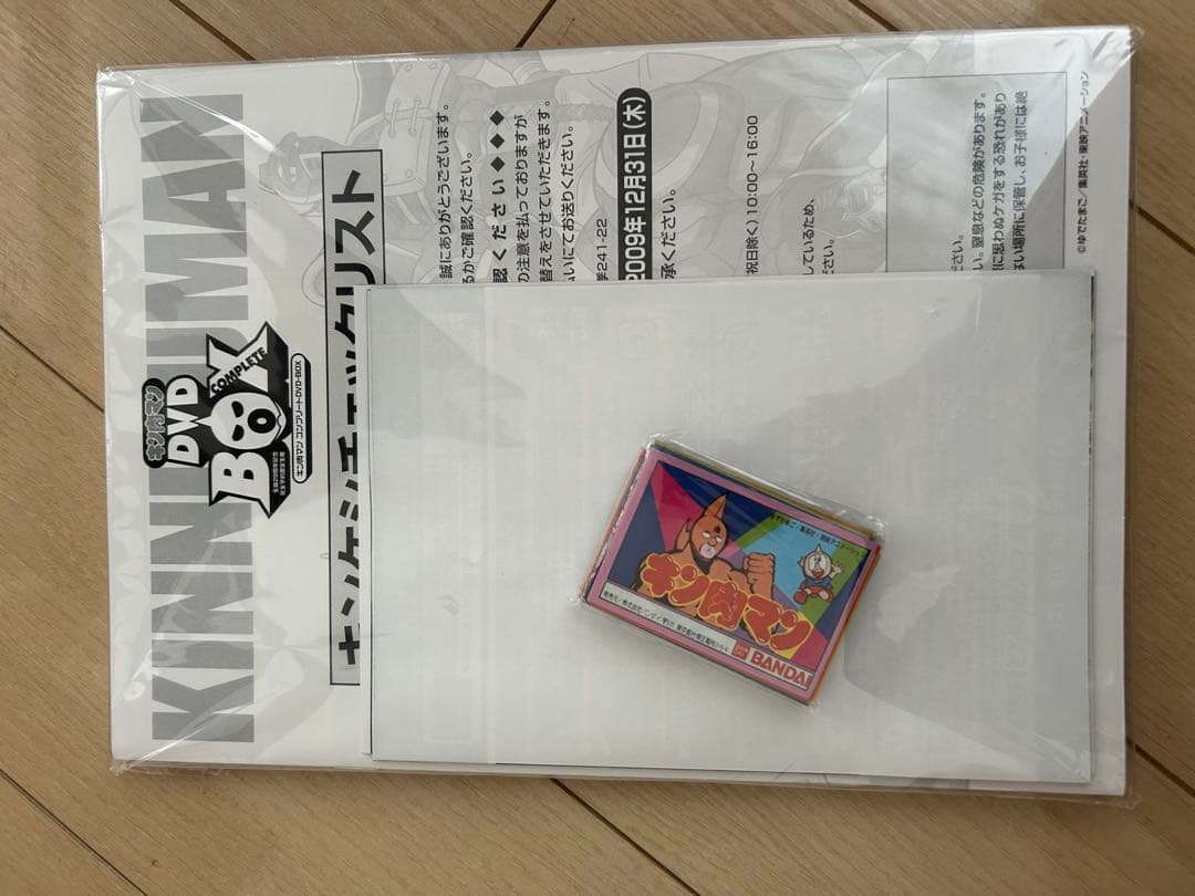 キン肉マン　キン消し未開封