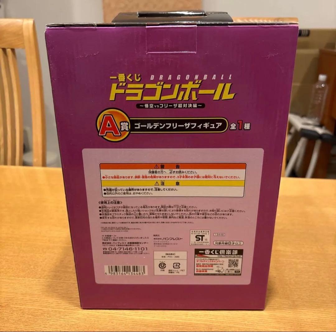 ドラゴンボール 一番くじ ゴールデンフリーザ 2種 新品未開封セット‼️