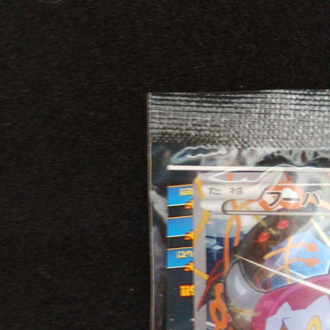 未開封　光輪の超魔神 フーパ 入場者プレゼント PROMO 　2枚セット