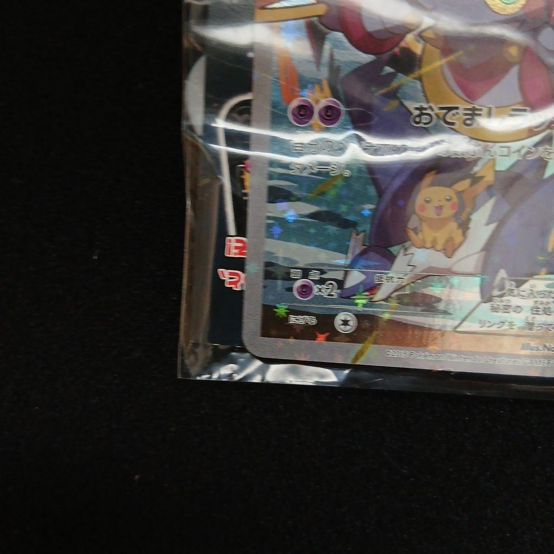 未開封　光輪の超魔神 フーパ 入場者プレゼント PROMO 　2枚セット