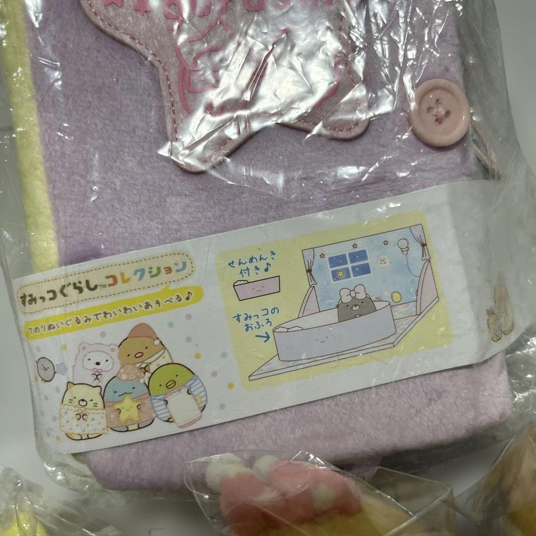すみっコぐらし　おとまり会　ぬいぐるみ絵本セット