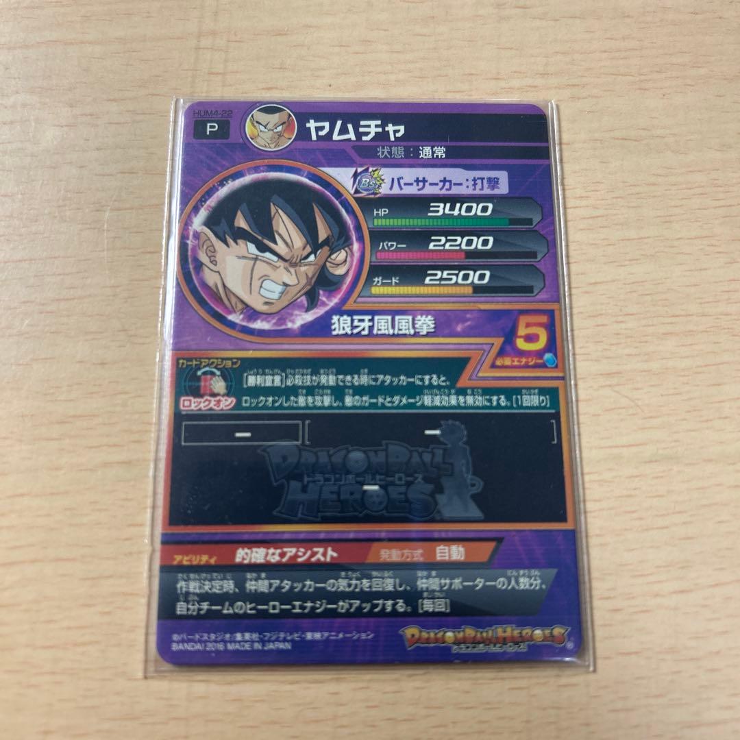 (有料カード多数！)ドラゴンボールヒーローズカードセット 引退品(即日発送！)