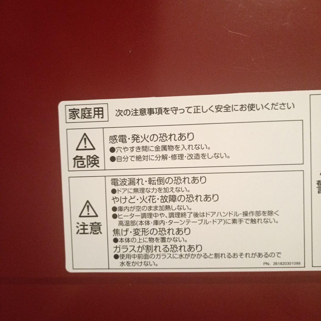 山善YAMAZEN のオーブンレンジ、YRC-J160-R