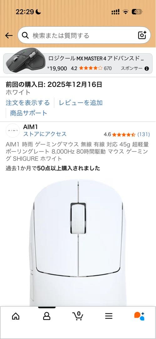 AIM1時雨 ホワイト マウス ゲーミングマウス ポーリングレート8K
