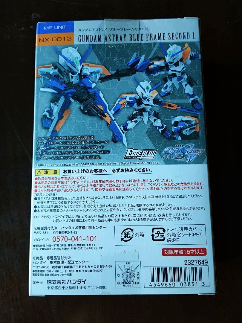 NXEDGE STYLE アストレイガンダム4体セット！