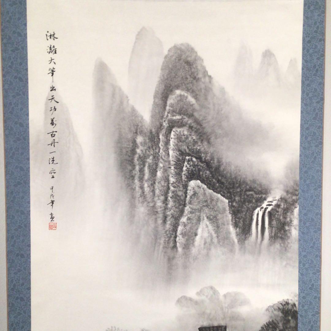 No4144掛軸　在印　山韻　水墨山水画賛　紙本　中国画　古画　古美術　送料無料