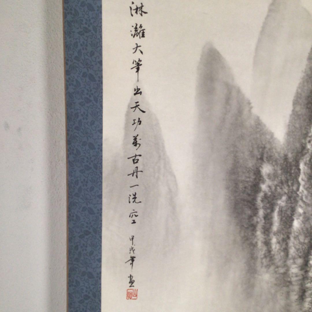 No4144掛軸　在印　山韻　水墨山水画賛　紙本　中国画　古画　古美術　送料無料