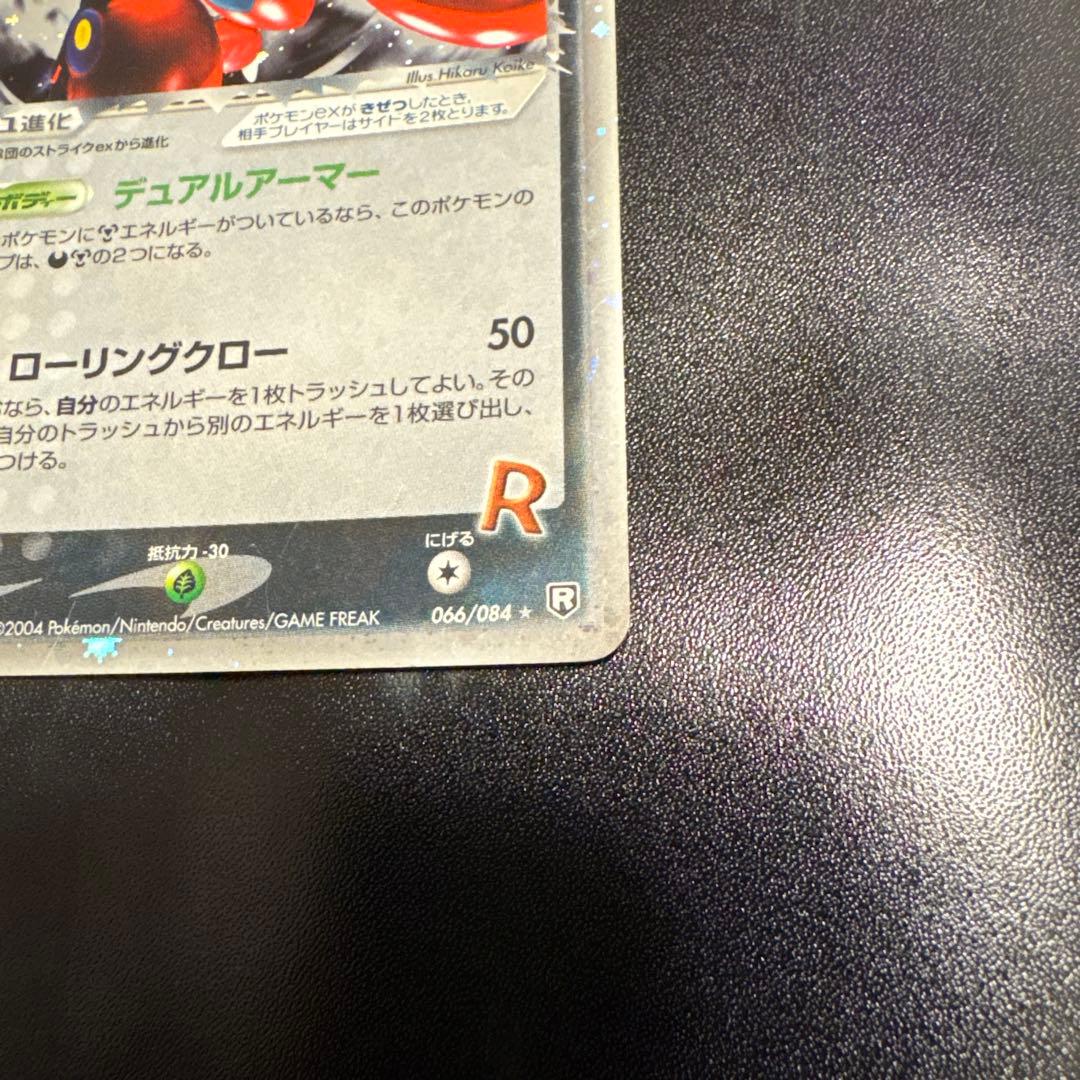 ポケモンカード　R団のハッサムex 066/084 引退品　bw 旧裏　xy