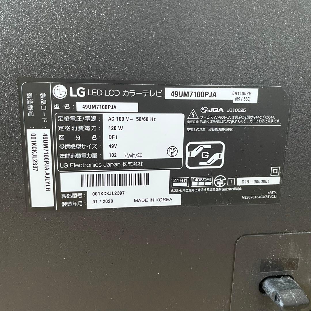 【送料込】LGエレクトロニクス 液晶テレビ 49UM7100PJA 2020年製