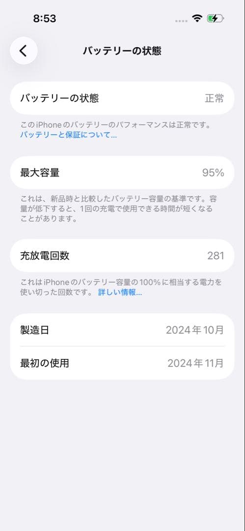 iPhone16 128G SIMフリー バッテリー95%
