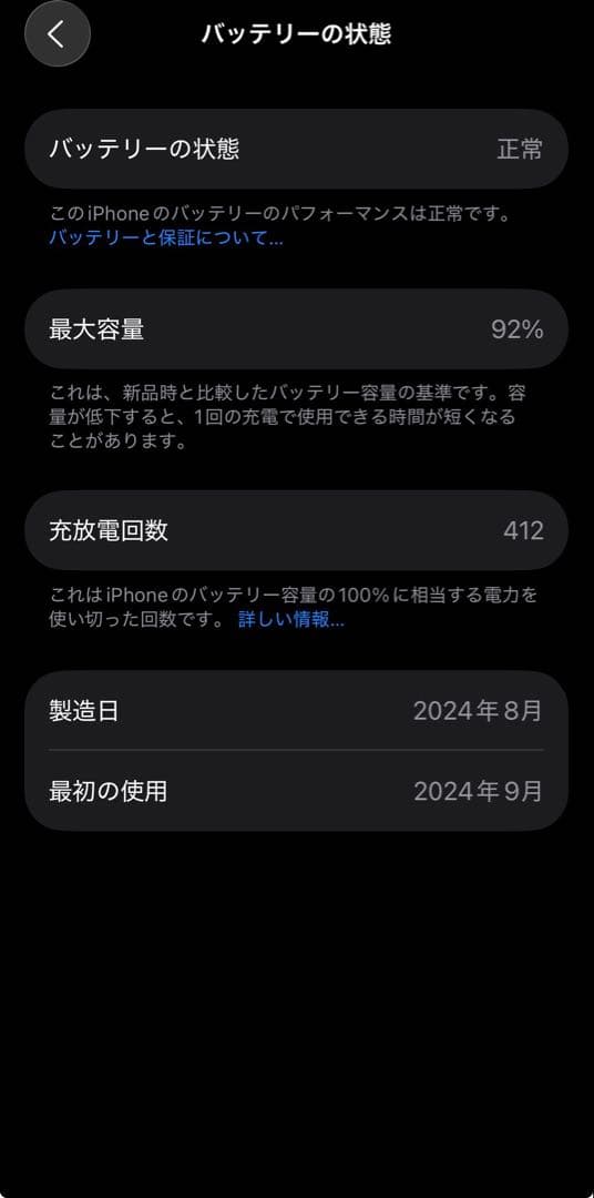 Apple iPhone 16ブラック 本体　SIMフリー 美品 ケース付き