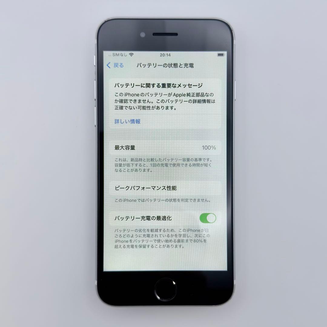 iPhoneSE 第2世代 128GB ホワイト バッテリー100%