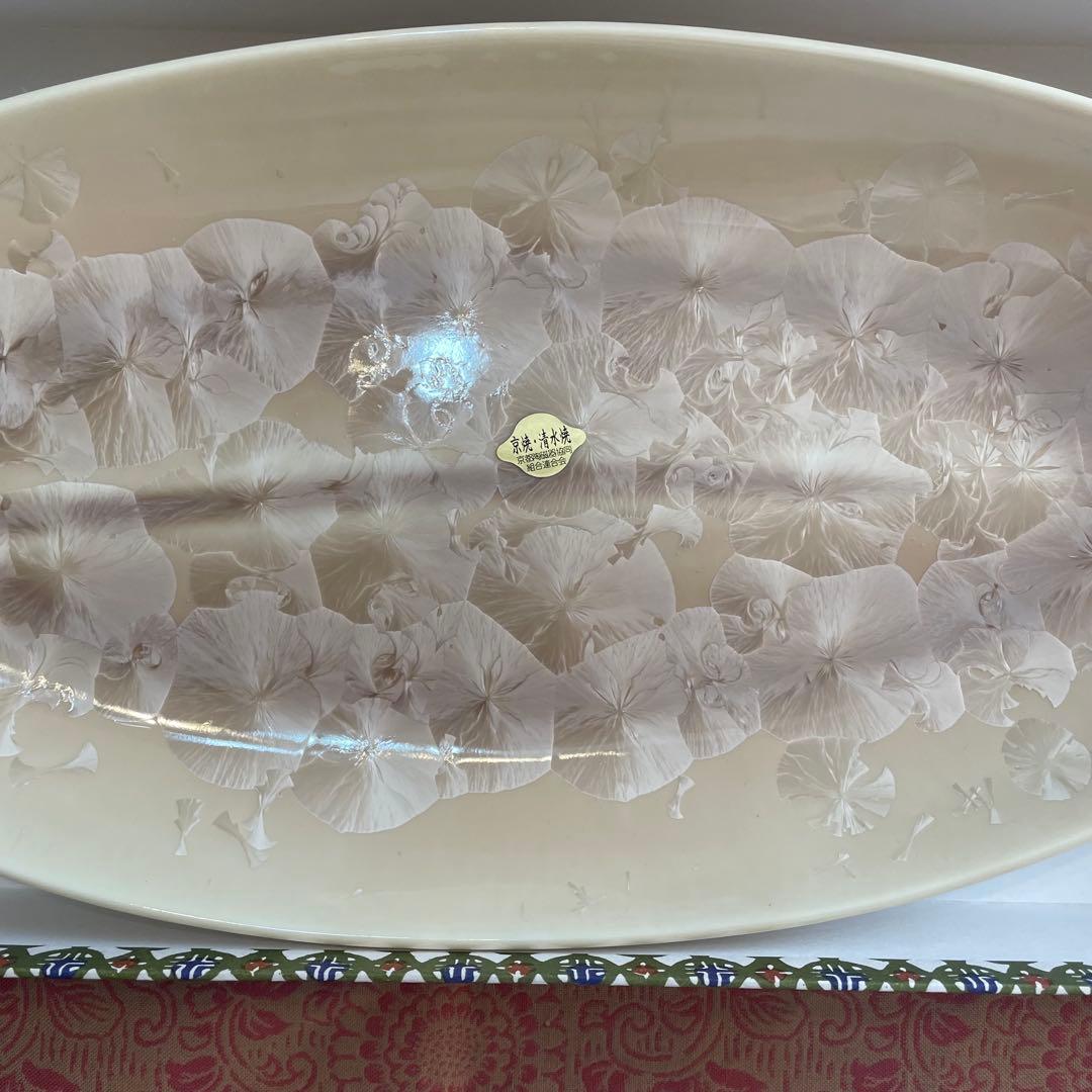 未使用　京焼　清水焼　陶あん　陶葊　花結晶　大皿