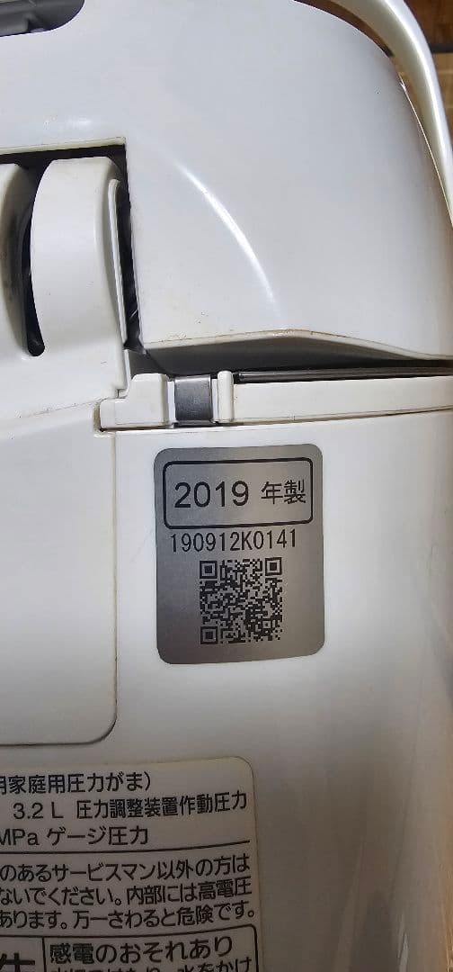 2019年製 Panasonic 可変圧力IHジャー炊飯器 SR-PB109