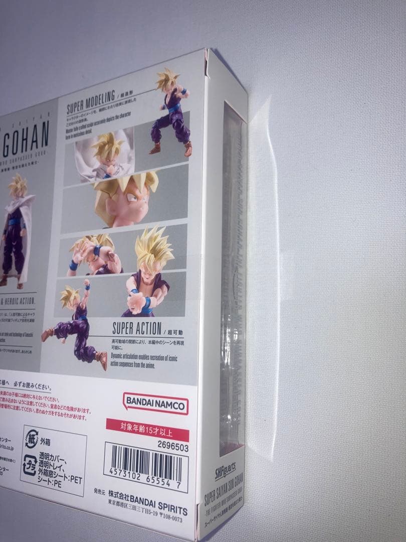 スーパーサイヤ人孫悟飯　S.H.Figuarts