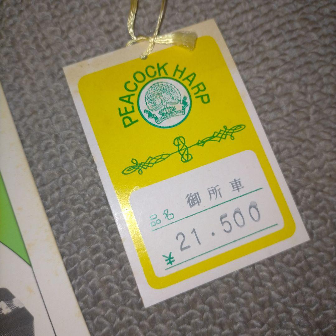 昭和レトロ 琴 ケース付き ピーコックハープ 人力車 花柄 大正琴 和楽器