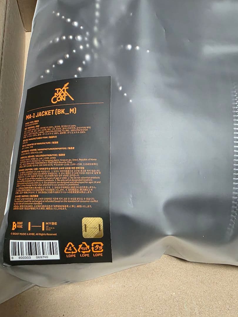 TXT MOA CON MA-1 JACKET 新品　モアコン　ジャケット