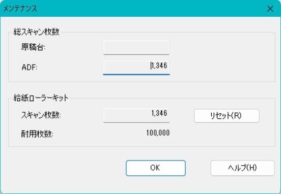 EPSON DS-560 スキャナー Wi-Fi対応 累計1346枚 動作確認済