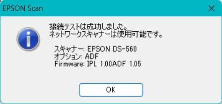 EPSON DS-560 スキャナー Wi-Fi対応 累計1346枚 動作確認済