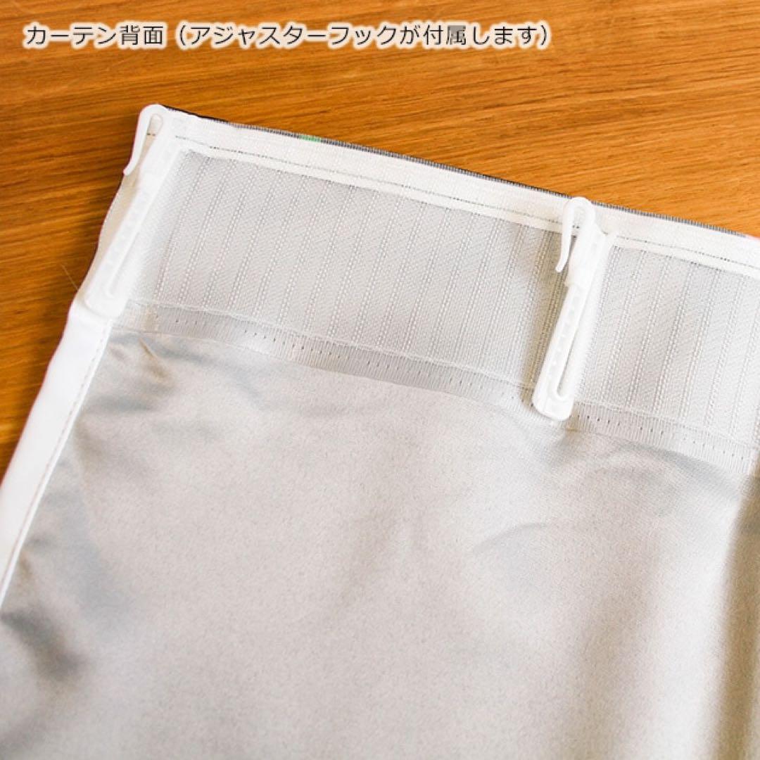 【受注生産】ダライアス×otooto22 遮光カーテン　178cm最終価格！