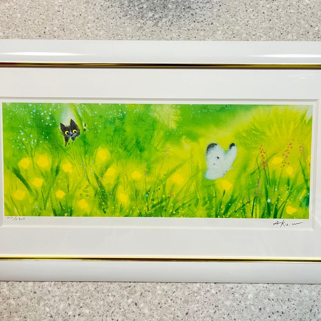 【限定800枚】　渡辺あきお　Akio watanabe ねこと蝶々　猫