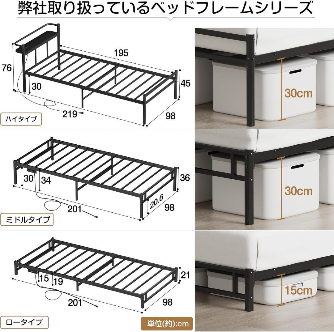 ローベッドフレーム シングル LEDライト付きコンセント 耐荷重400Kg