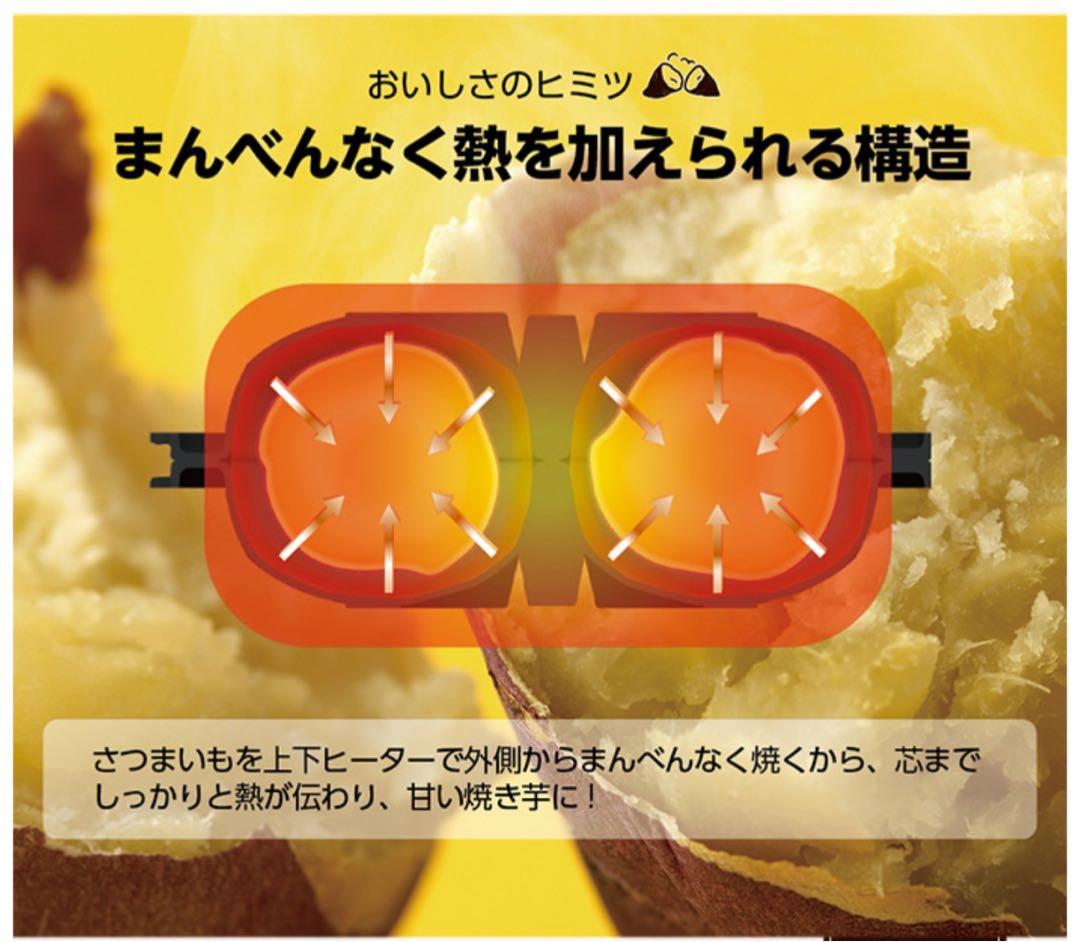 【未使用品】DOSHISHA WFX-102T 焼き芋メーカー タイマー付き