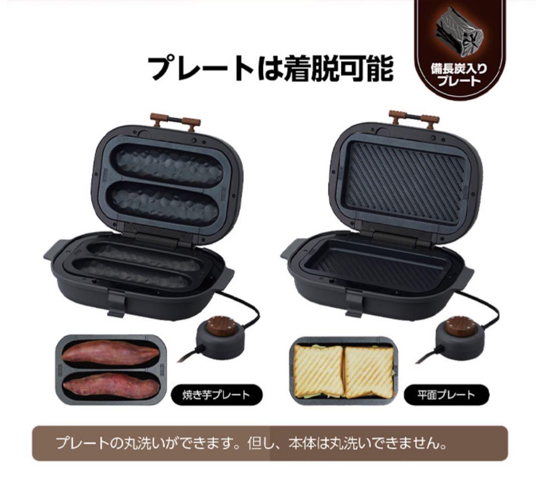 【未使用品】DOSHISHA WFX-102T 焼き芋メーカー タイマー付き