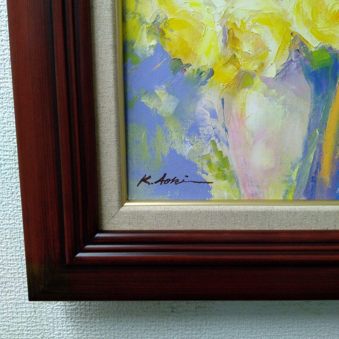 肉質油絵　立て　F3額装仕上げ品　青木今陽