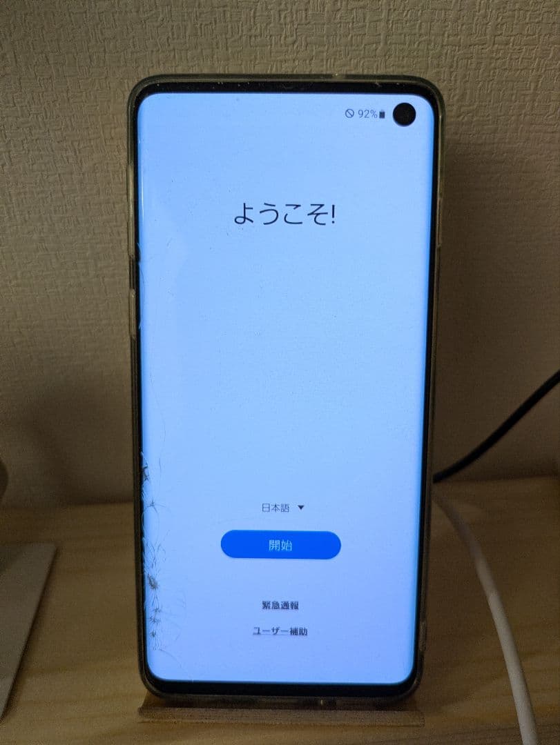 Samsung Galaxy S10 本体 箱無し