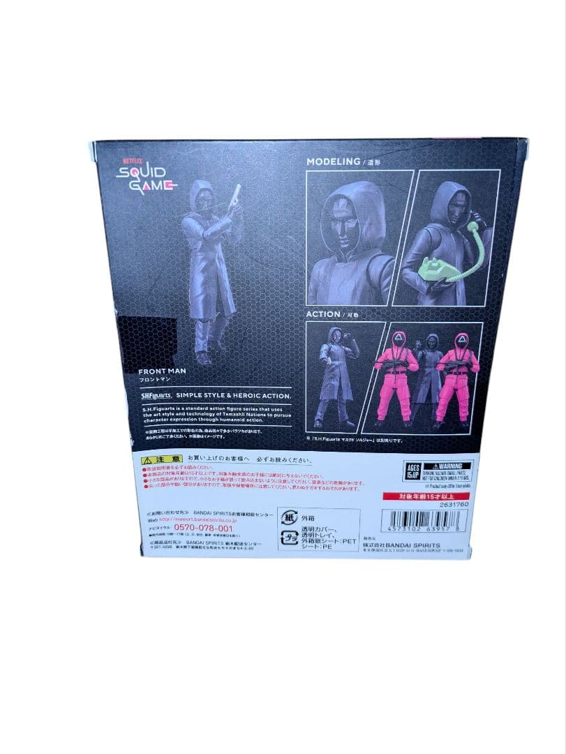 S.H.FiguartsFRONT MAN フロントマン　イカゲーム