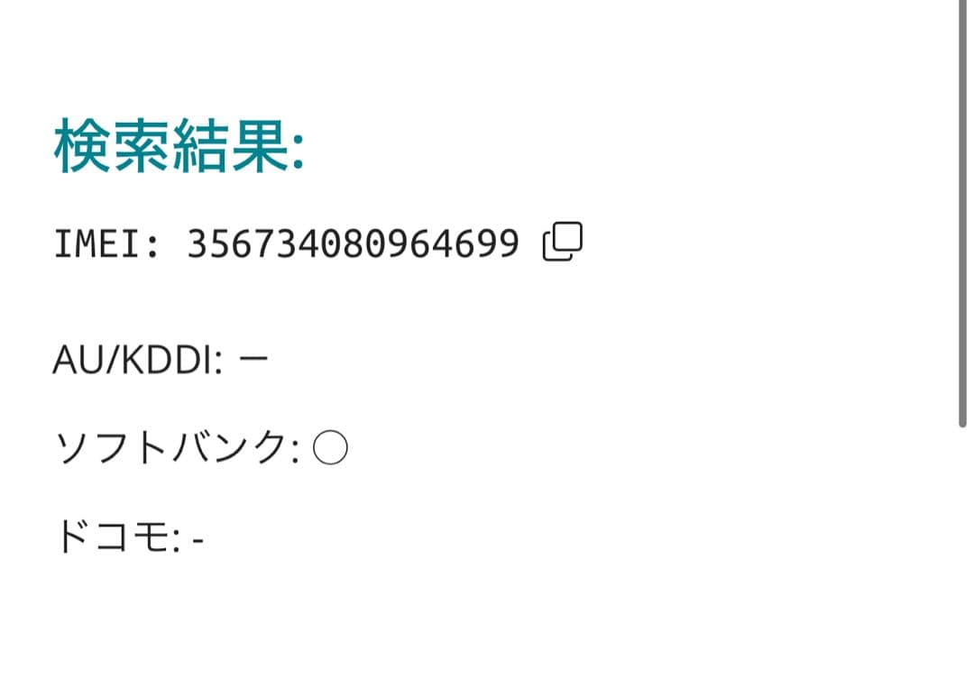 【4699】iPhone 8plusゴルド 64GB simフリー