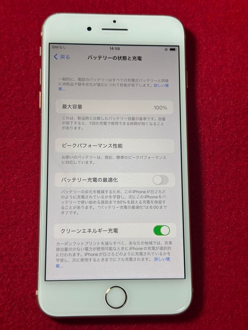 【4699】iPhone 8plusゴルド 64GB simフリー