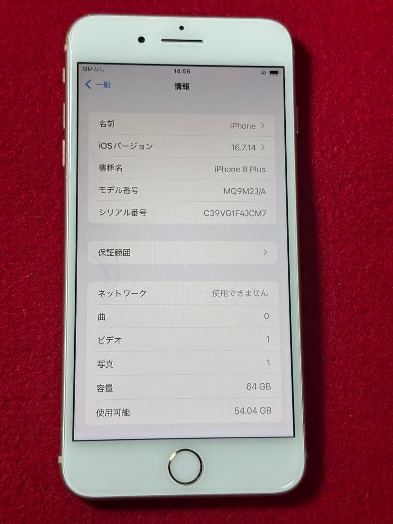【4699】iPhone 8plusゴルド 64GB simフリー