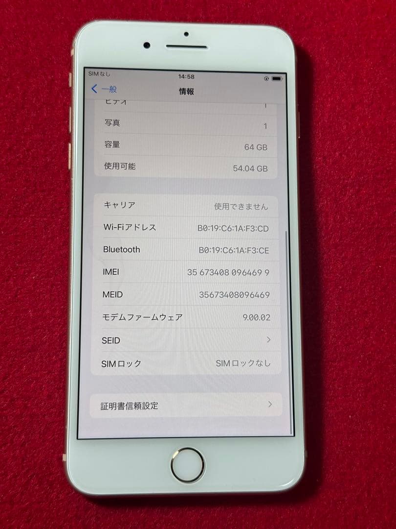 【4699】iPhone 8plusゴルド 64GB simフリー