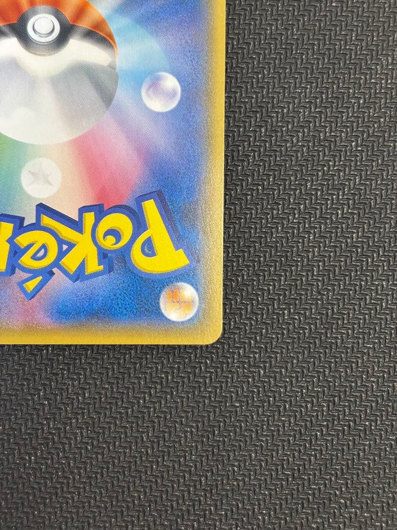 ボスごっこピカチュウ スカル団