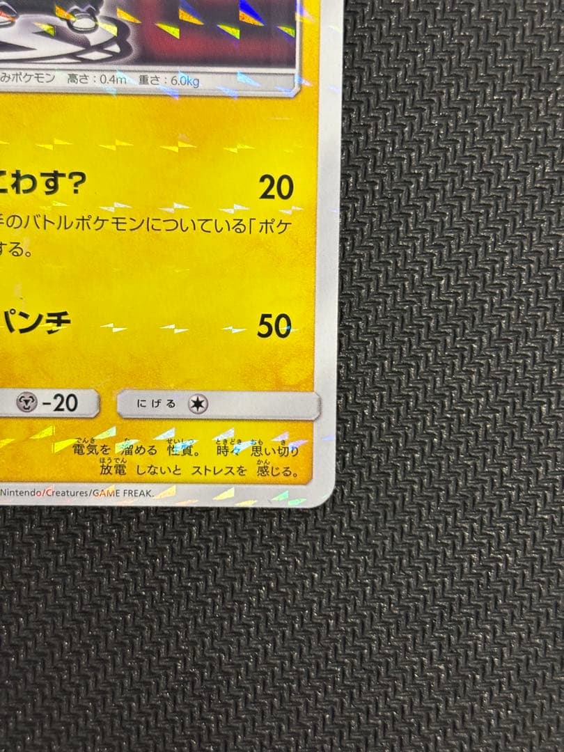 ボスごっこピカチュウ スカル団