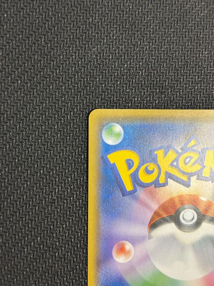 ボスごっこピカチュウ スカル団