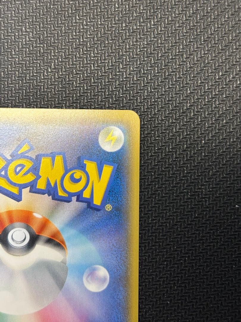 ボスごっこピカチュウ スカル団