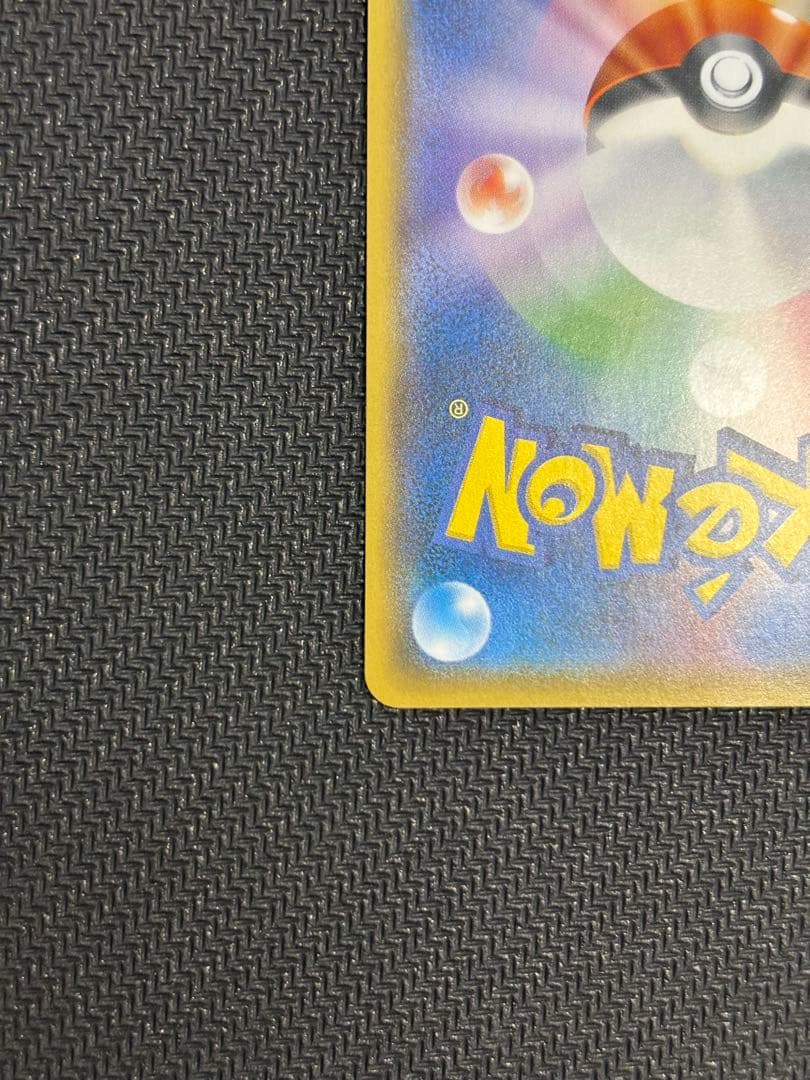 ボスごっこピカチュウ スカル団