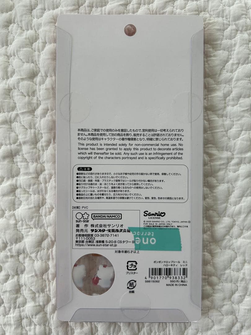 【正規品】サンリオ ボンボンドロップシールなど おまとめ 全11枚セット