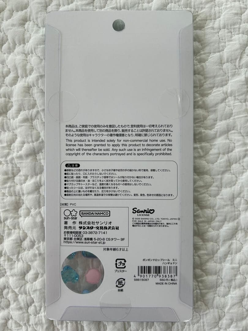 【正規品】サンリオ ボンボンドロップシールなど おまとめ 全11枚セット