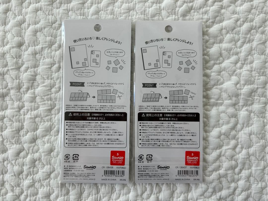 【正規品】サンリオ ボンボンドロップシールなど おまとめ 全11枚セット