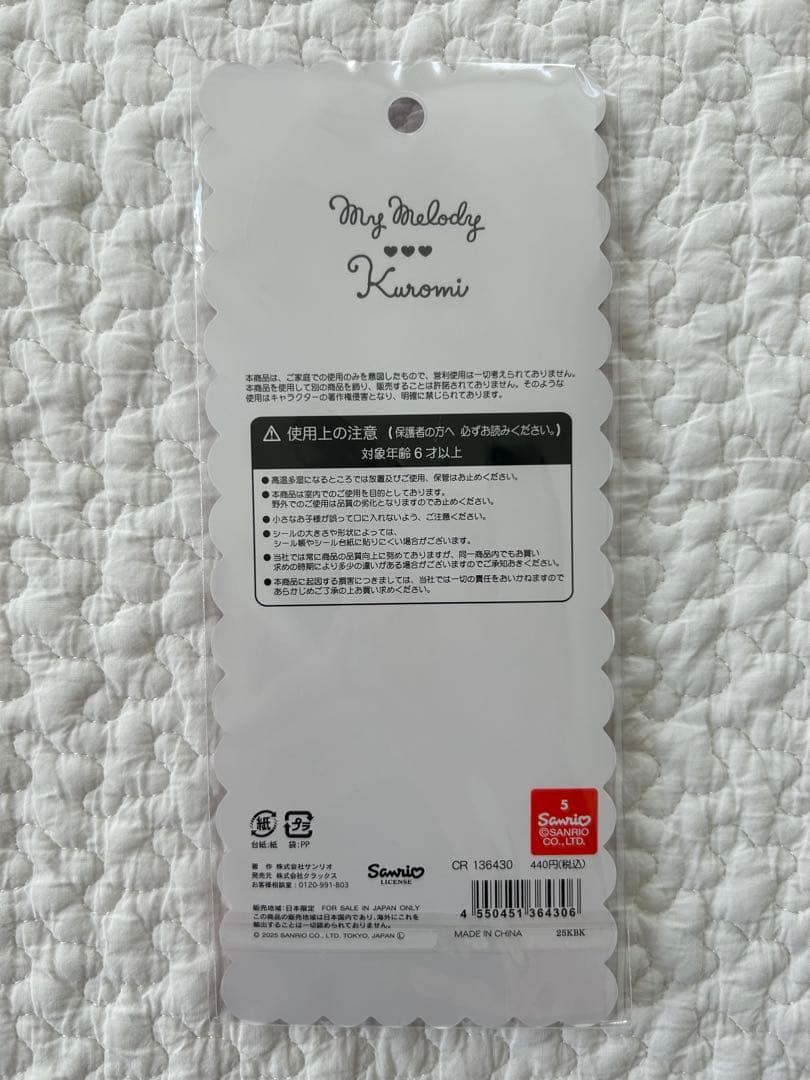 【正規品】サンリオ ボンボンドロップシールなど おまとめ 全11枚セット