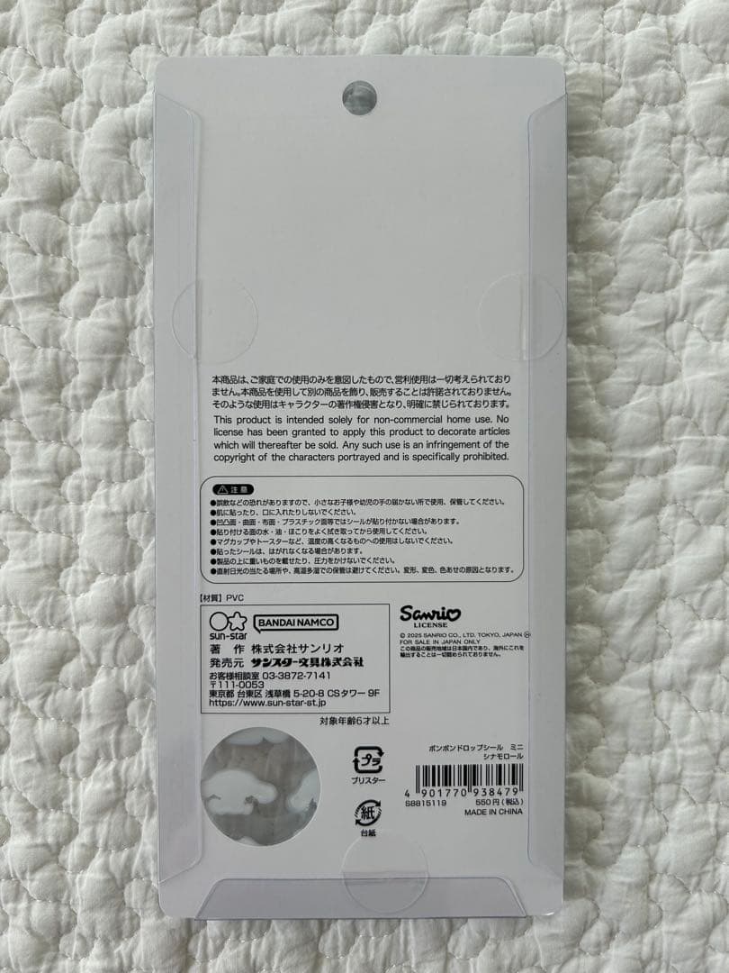 【正規品】サンリオ ボンボンドロップシールなど おまとめ 全11枚セット