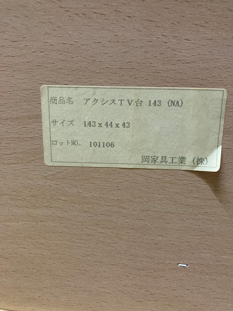 シンプルなライトブラウンテレビ台