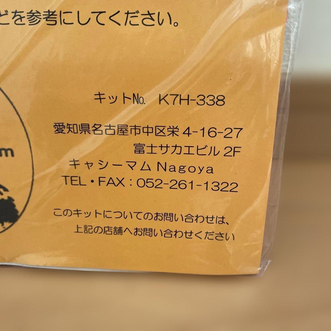 キャシーマム タペストリーキット プルメリア