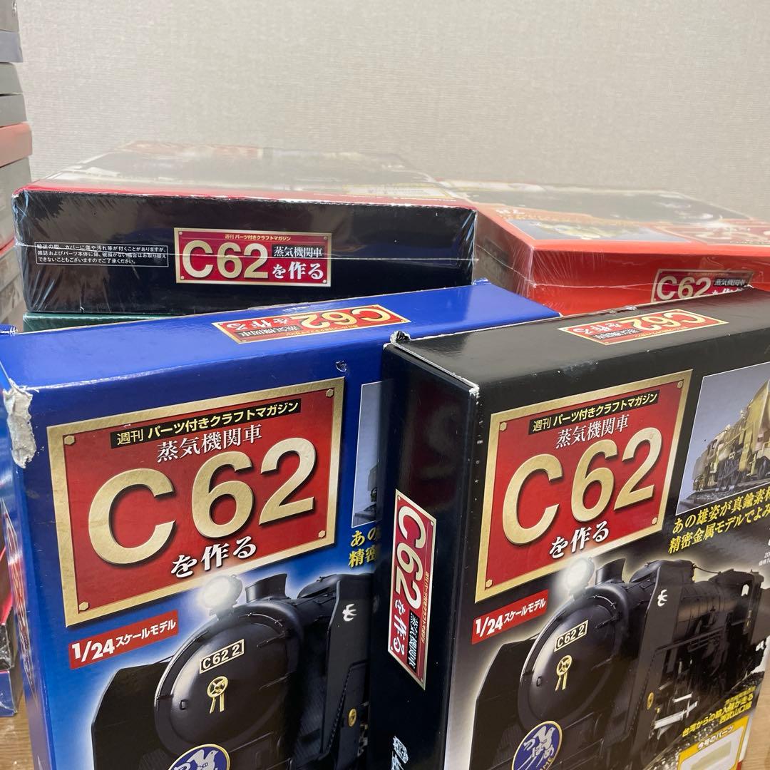 デアゴスティーニ 蒸気機関車C62を作る ②51巻〜100巻 ※条件あり
