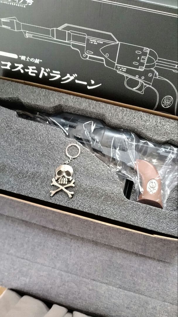 海賊艦船アルカディア号 プレミアムギフト　コスモドラグーン＆キーホルダー